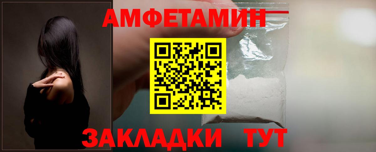 АМФЕТАМИН Premium Красный Сулин