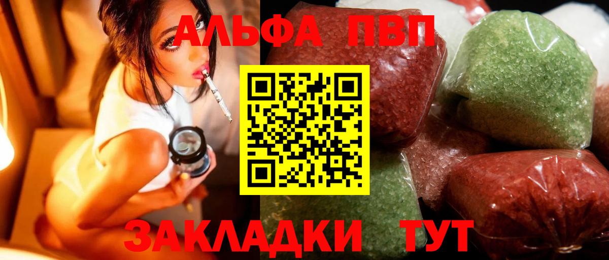 APVP мука Красный Сулин