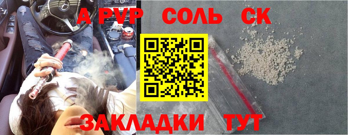 A PVP мука  Вход с VPN  Красный Сулин 
