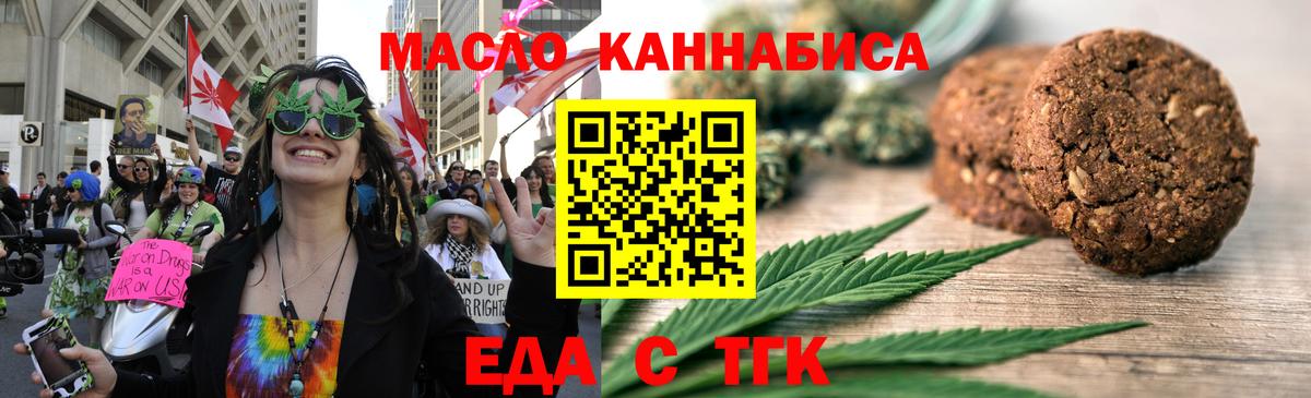 Canna-Cookies конопля  Вход с VPN  Красный Сулин 