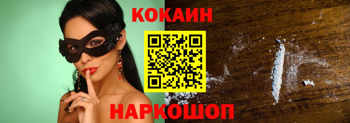Кокаин 98% Красный Сулин