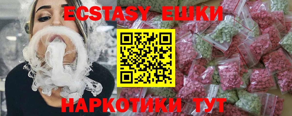Экстази таблы  Экстази таблы  Ecstasy  Красный Сулин  Вход с VPN 