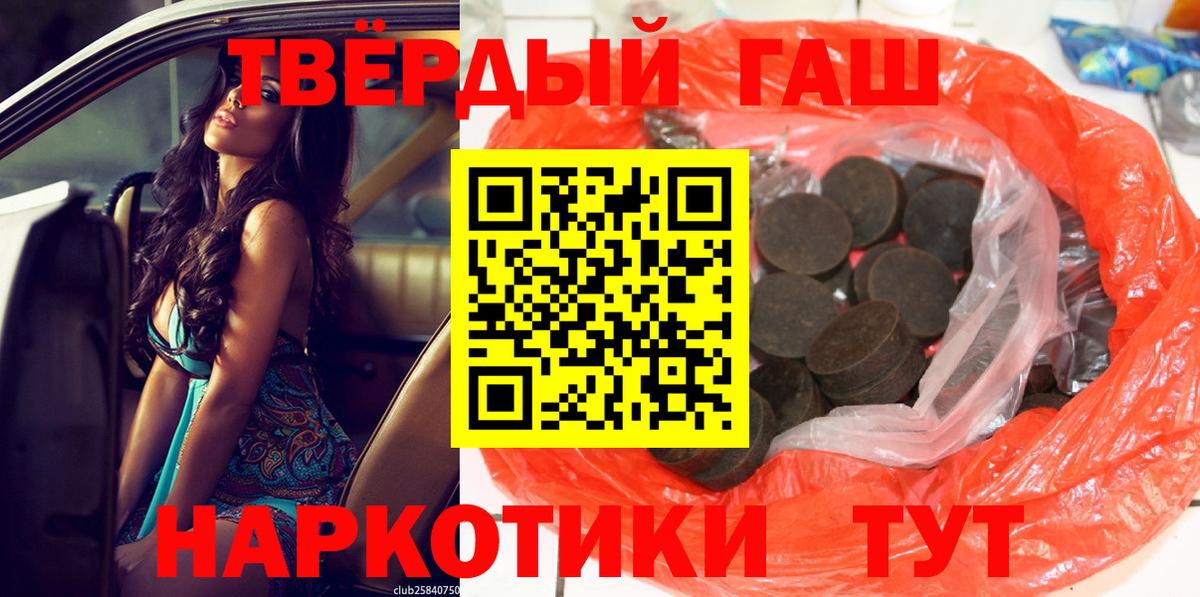ГАШИШ Изолятор  ГАШ Premium  Вход с VPN  Красный Сулин 
