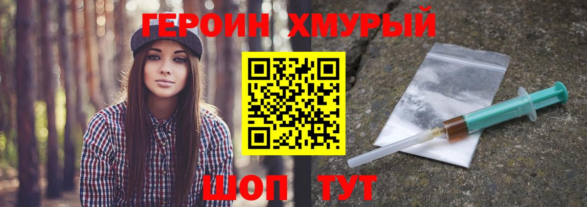 ГЕРОИН герыч  Вход с VPN  ГЕРОИН  Красный Сулин 