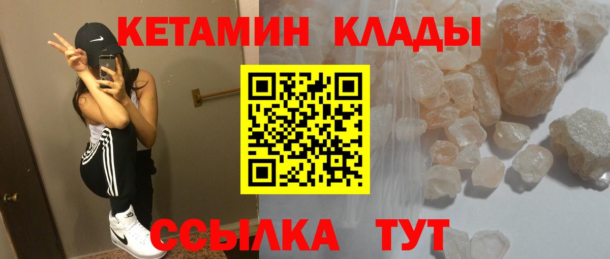 КЕТАМИН VHQ Красный Сулин