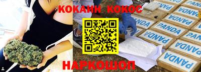 каннабис Ярцево