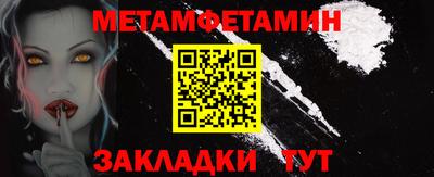 мет Шахты