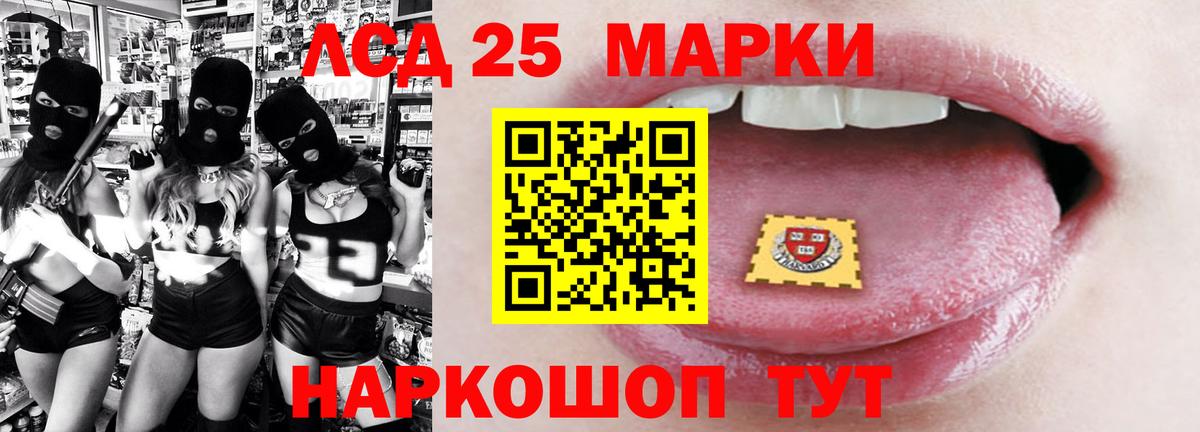 LSD-25 экстази кислота  Вход с VPN  Красный Сулин  LSD-25 экстази ecstasy 