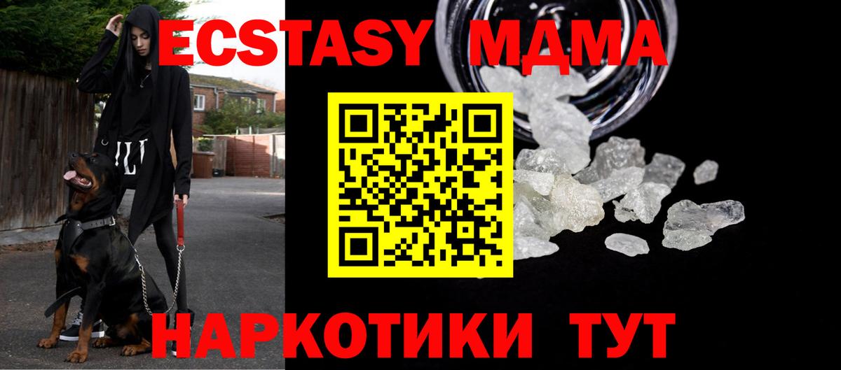 MDMA Molly  Вход с VPN  Красный Сулин  MDMA VHQ 