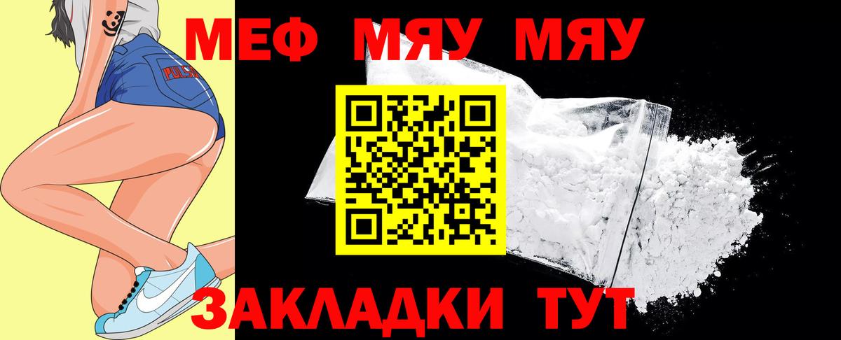 Мефедрон мука Красный Сулин
