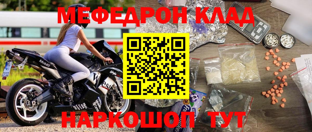 Красный Сулин  МЕФ кристаллы  Вход с VPN 