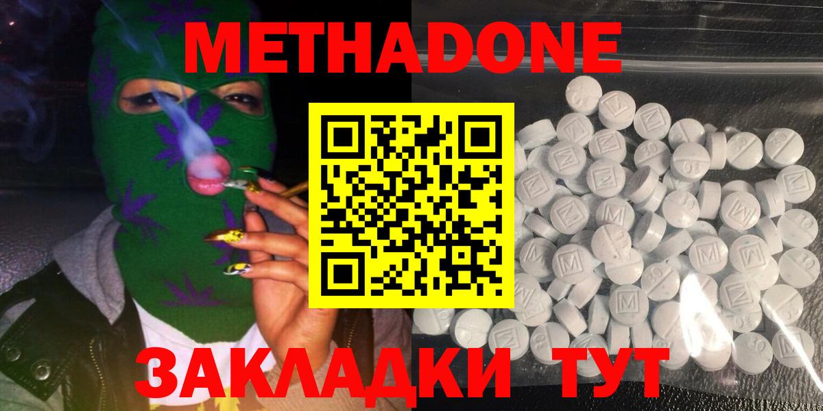 МЕТАДОН мёд Красный Сулин