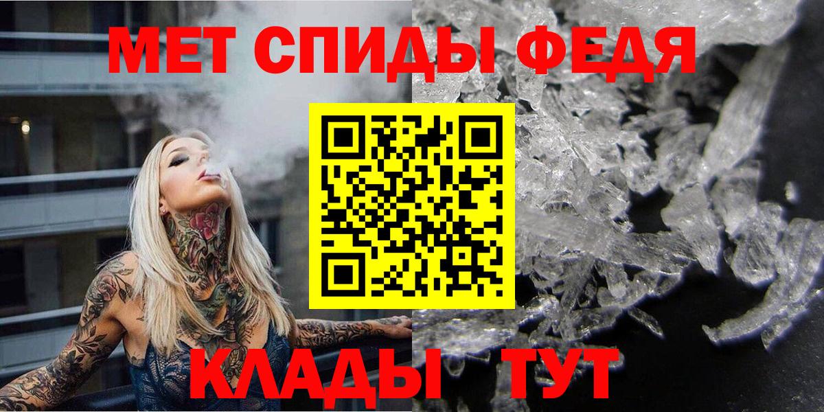 МЕТАМФЕТАМИН пудра Красный Сулин