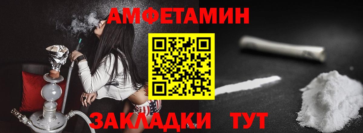 МЕТАМФЕТАМИН винт  МЕТАМФЕТАМИН винт  Вход с VPN  Красный Сулин 