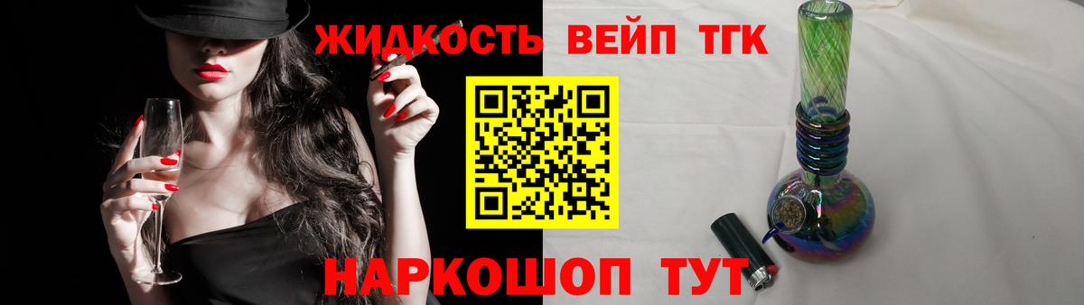 Красный Сулин  ТГК жижа  Вход с VPN  Дистиллят ТГК THC oil 